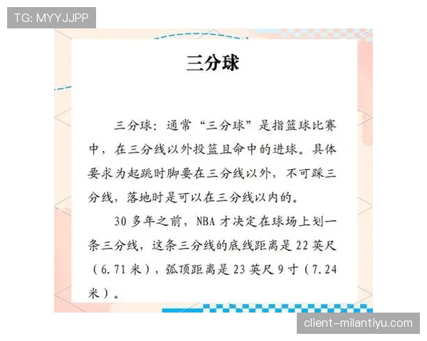 中立球规则详解：判罚条件与比赛中应用标准解析