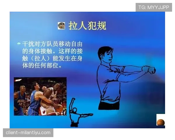 篮球新手必学：如何准确理解防守犯规与合理防守的区别