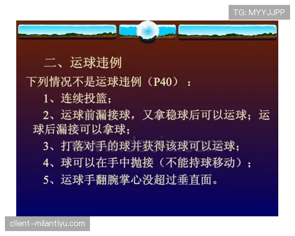 篮球边线发球规则解析:违例与正确执行方法 篮球边线发球规则解析:违例与正确执行方法