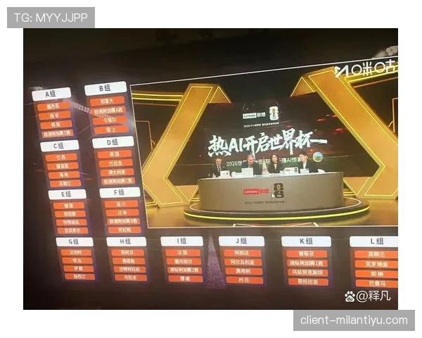 2026世界杯墨西哥队小组抽签结果怎么看