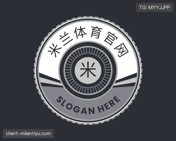 解读milan体育