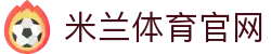 米兰体育 (中国)官网milansports万象厅-全球竞技资讯全网